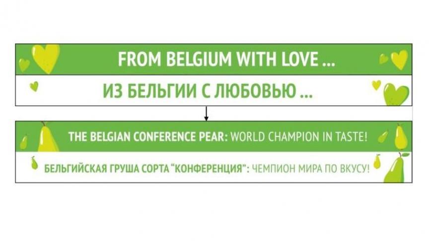 De (Russische) voetbalkijker krijgt een duidelijke boodschap: onze conferenceperen zijn de beste!